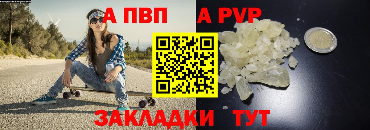 Alpha-PVP  Вход с VPN  Alpha PVP Crystall  Курск  Alfa_PVP кристаллы  Alpha-PVP Соль 