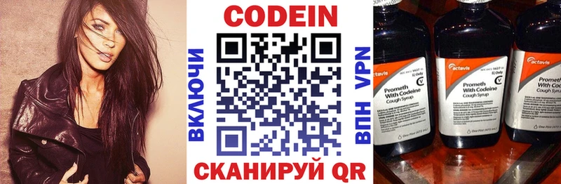 продажа наркотиков  Курск  Кодеин напиток Lean (лин) 