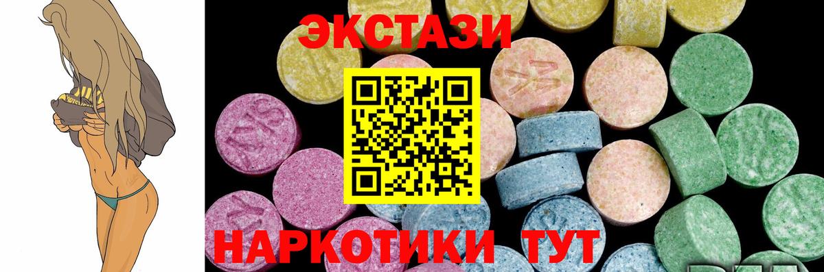 ЭКСТАЗИ круглые  Вход с VPN  Курск 
