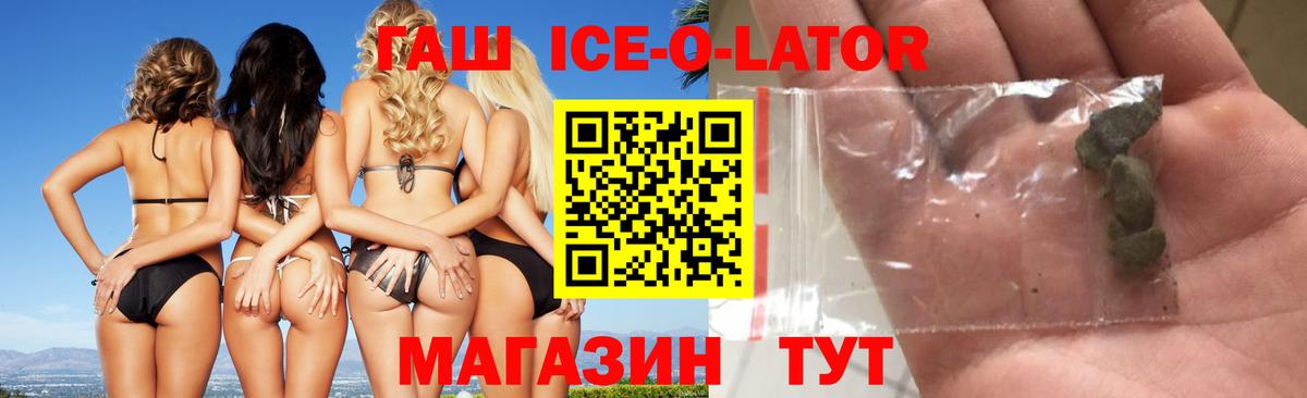 Курск  ГАШ гарик  Вход с VPN  Гашиш  ГАШИШ индика сатива 