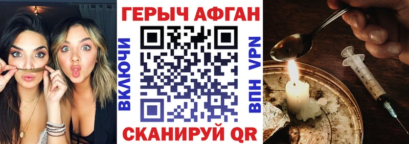 купить закладку  Курск  кракен ССЫЛКА  ГЕРОИН VHQ 