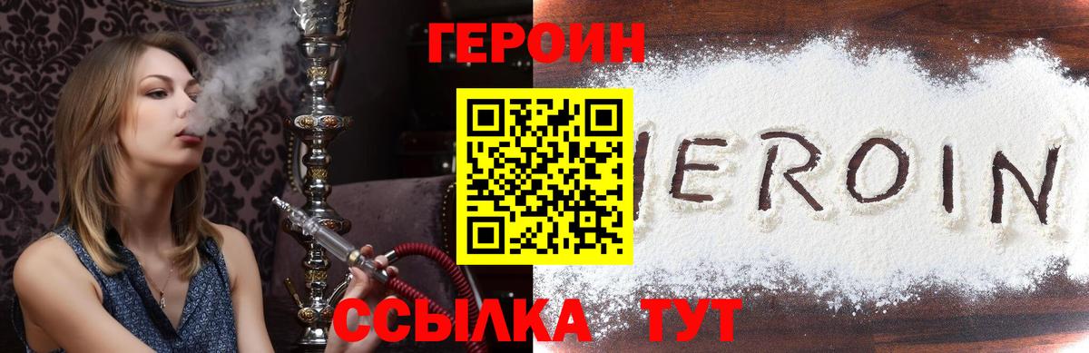 Курск  Героин афганец  Вход с VPN 