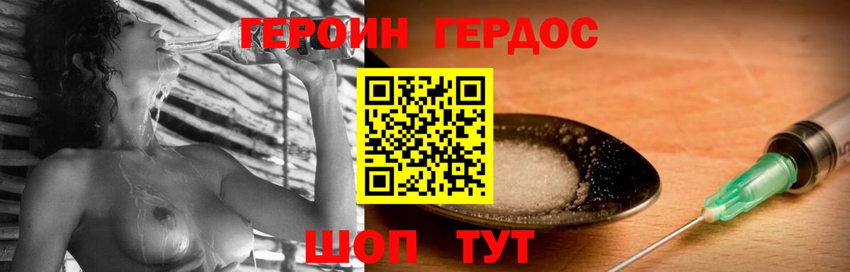 ГЕРОИН VHQ Курск