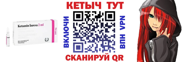 КЕТАМИН VHQ  Курск 