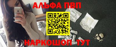 альфа пвп VHQ Ярославль