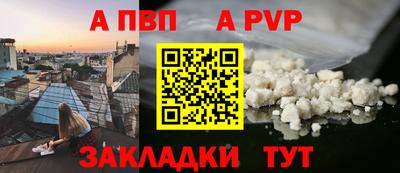 альфа пвп VHQ Ярославль