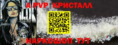 альфа пвп VHQ Ярославль