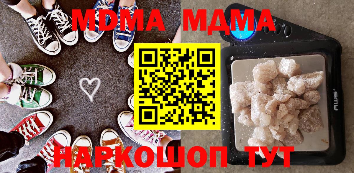 Курск  МДМА Molly  МДМА кристаллы  Вход с VPN 