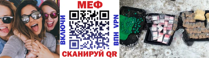 Меф мяу мяу  купить наркоту  Курск 