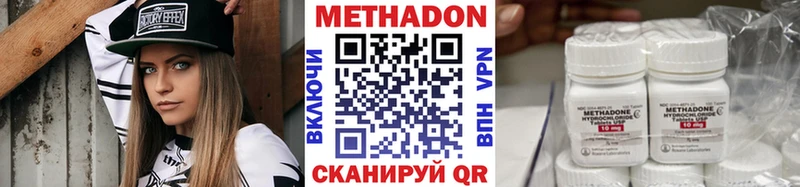 Метадон белоснежный  Курск 