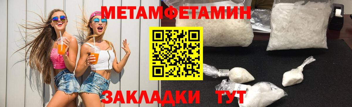 Первитин Methamphetamine  Вход с VPN  Курск 