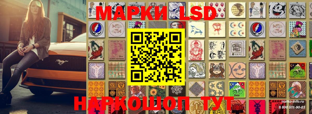 Наркотические марки 1,8мг  Вход с VPN  Курск 