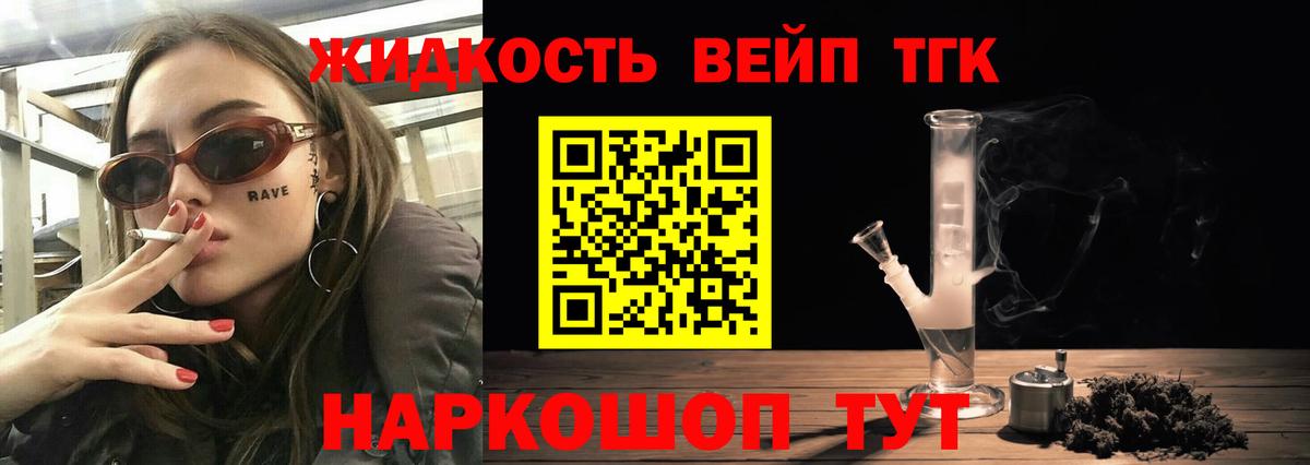 Дистиллят ТГК концентрат Курск